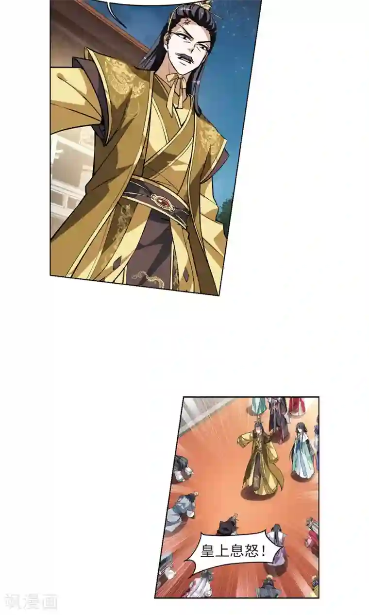 凤逆天下第49话 灵央学院2(2)