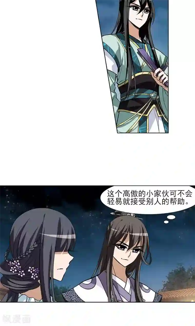 凤逆天下第49话 灵央学院2(2)