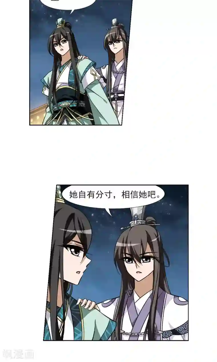 凤逆天下第49话 灵央学院2(2)