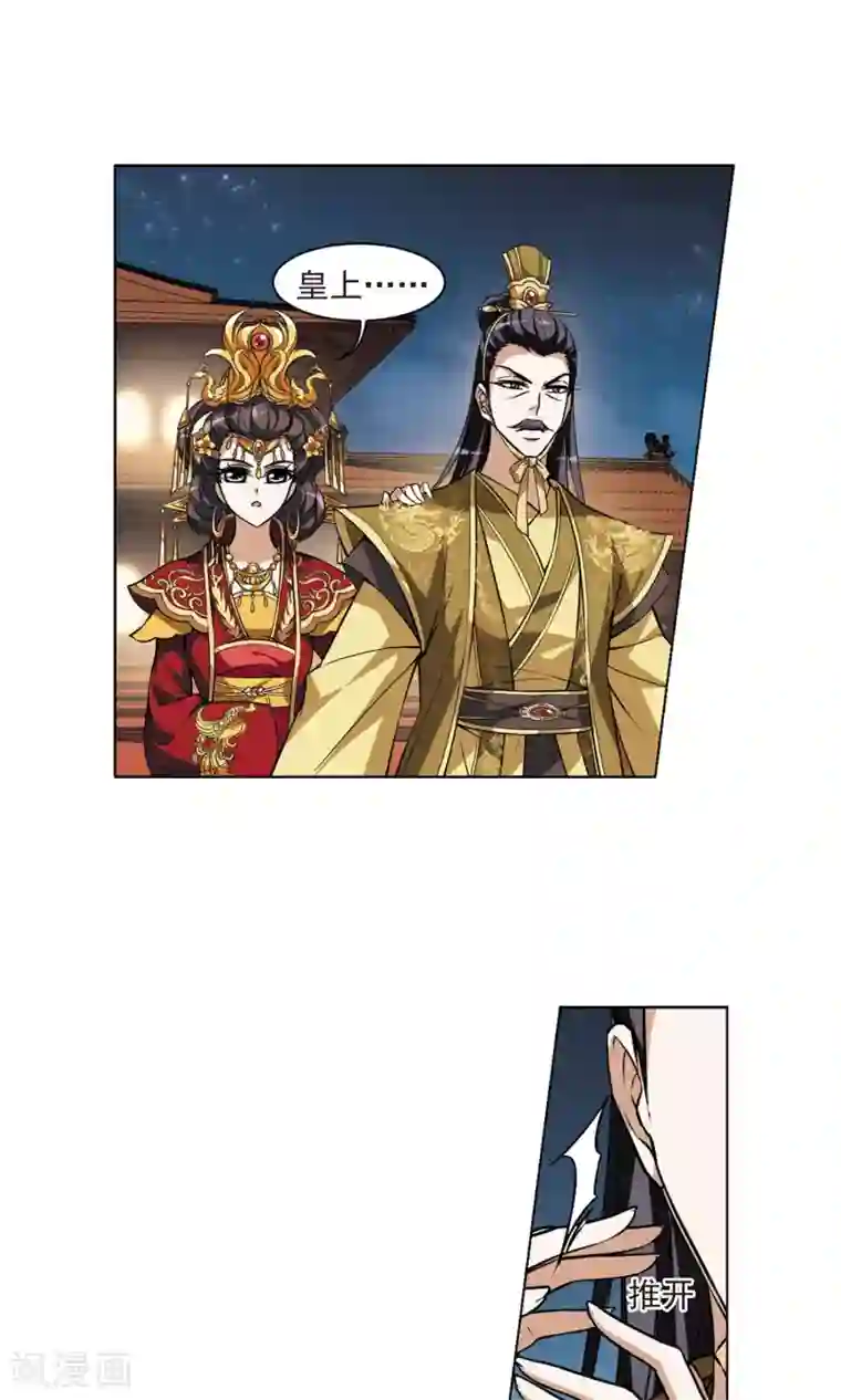 凤逆天下第49话 灵央学院2(2)