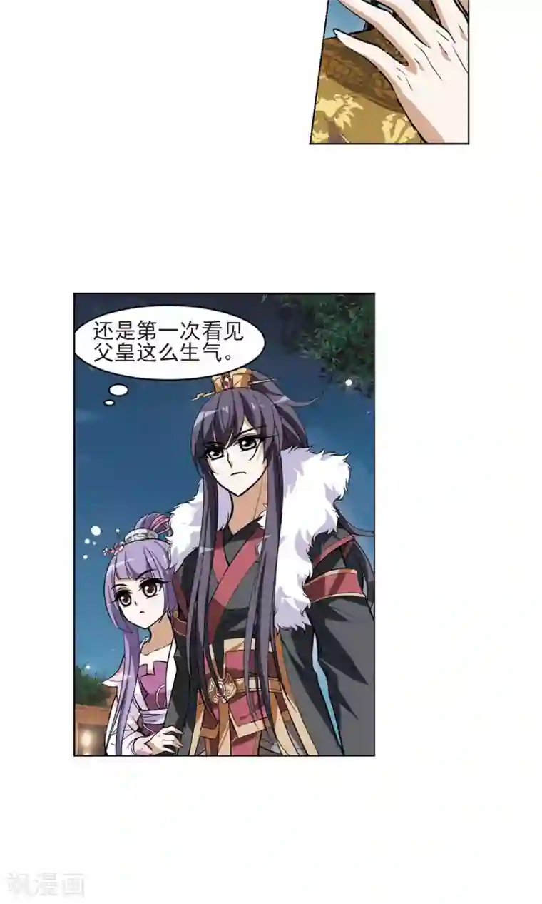 凤逆天下第49话 灵央学院2(2)