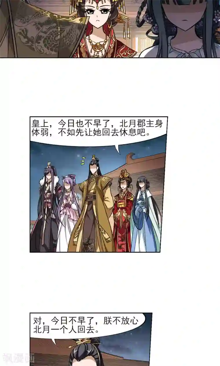 凤逆天下第50话 灵央学院2(3)