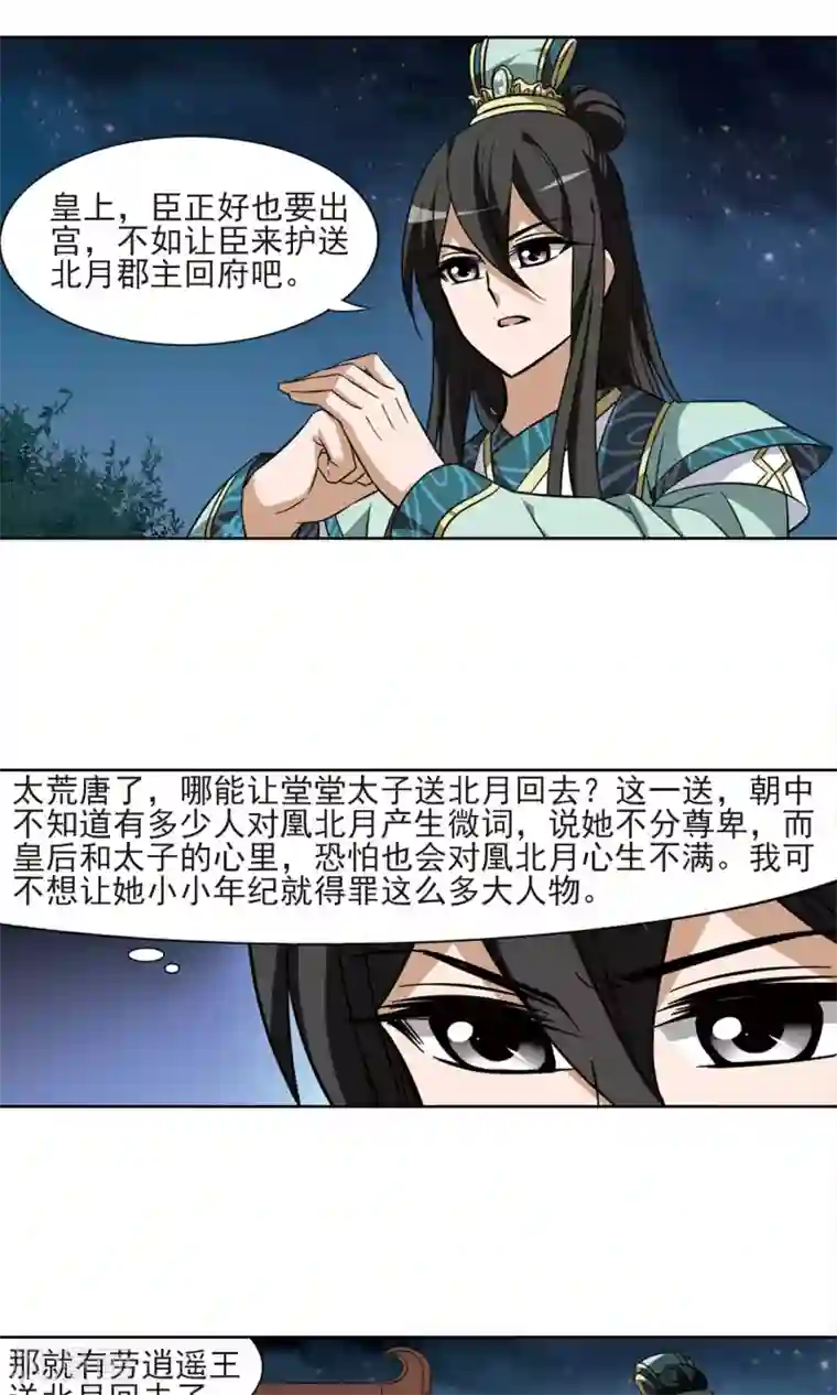 白色妖精泷泽萝拉无码第50话 灵央学院2(3)