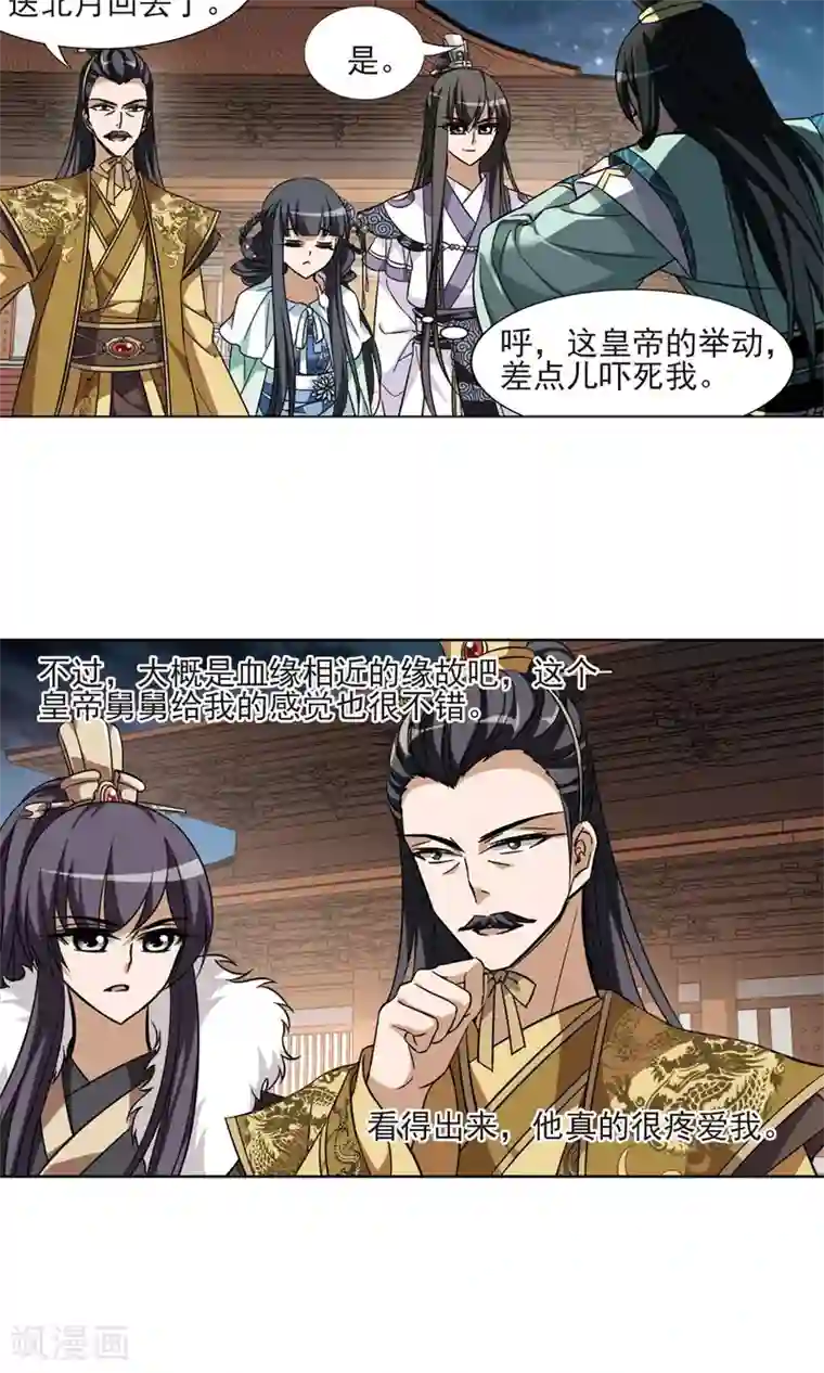 凤逆天下第50话 灵央学院2(3)