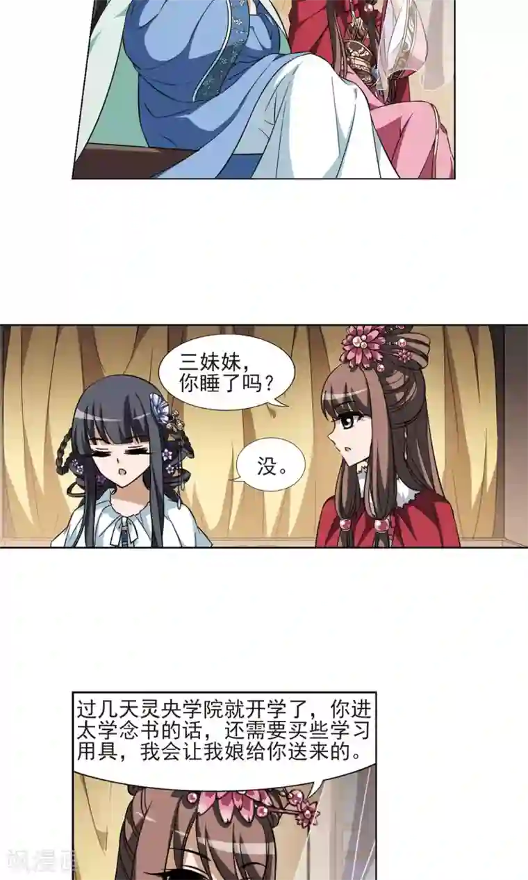 白色妖精泷泽萝拉无码第50话 灵央学院2(3)