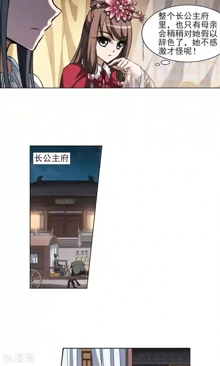 白色妖精泷泽萝拉无码第50话 灵央学院2(3)