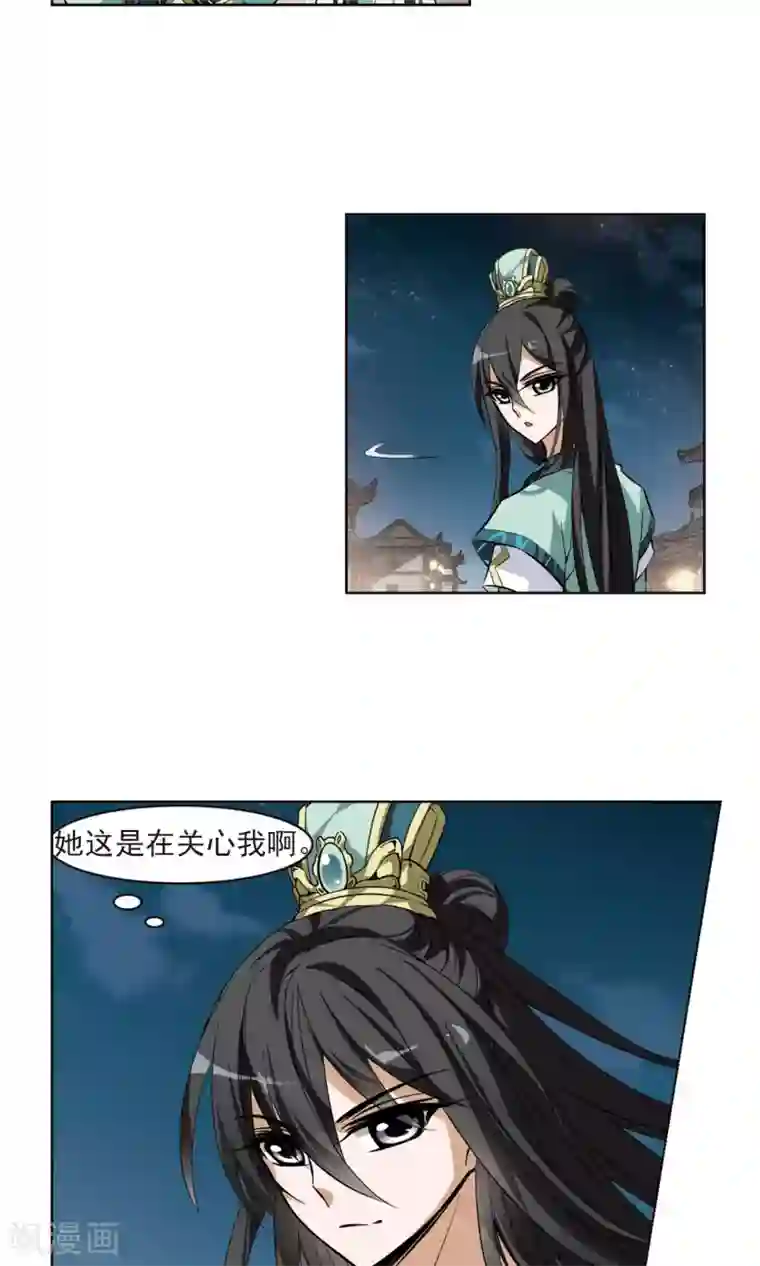 凤逆天下第51话 灵央学院3(1)