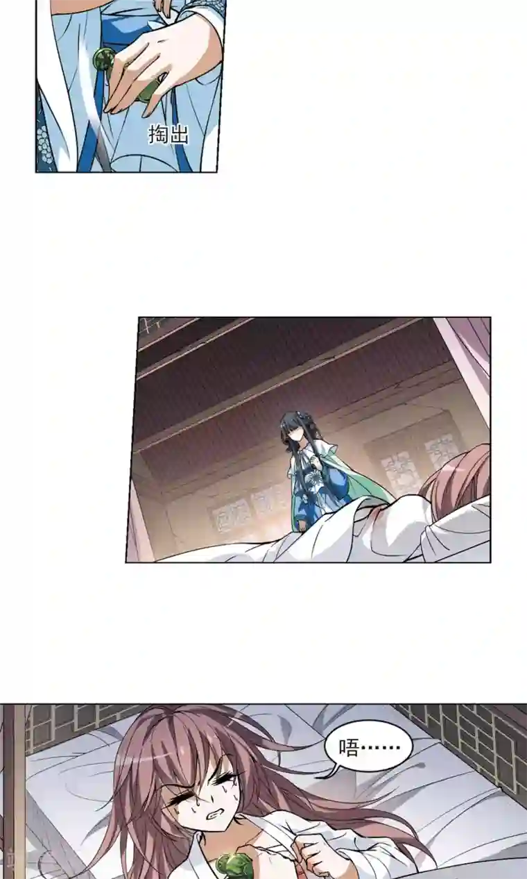 凤逆天下第51话 灵央学院3(1)