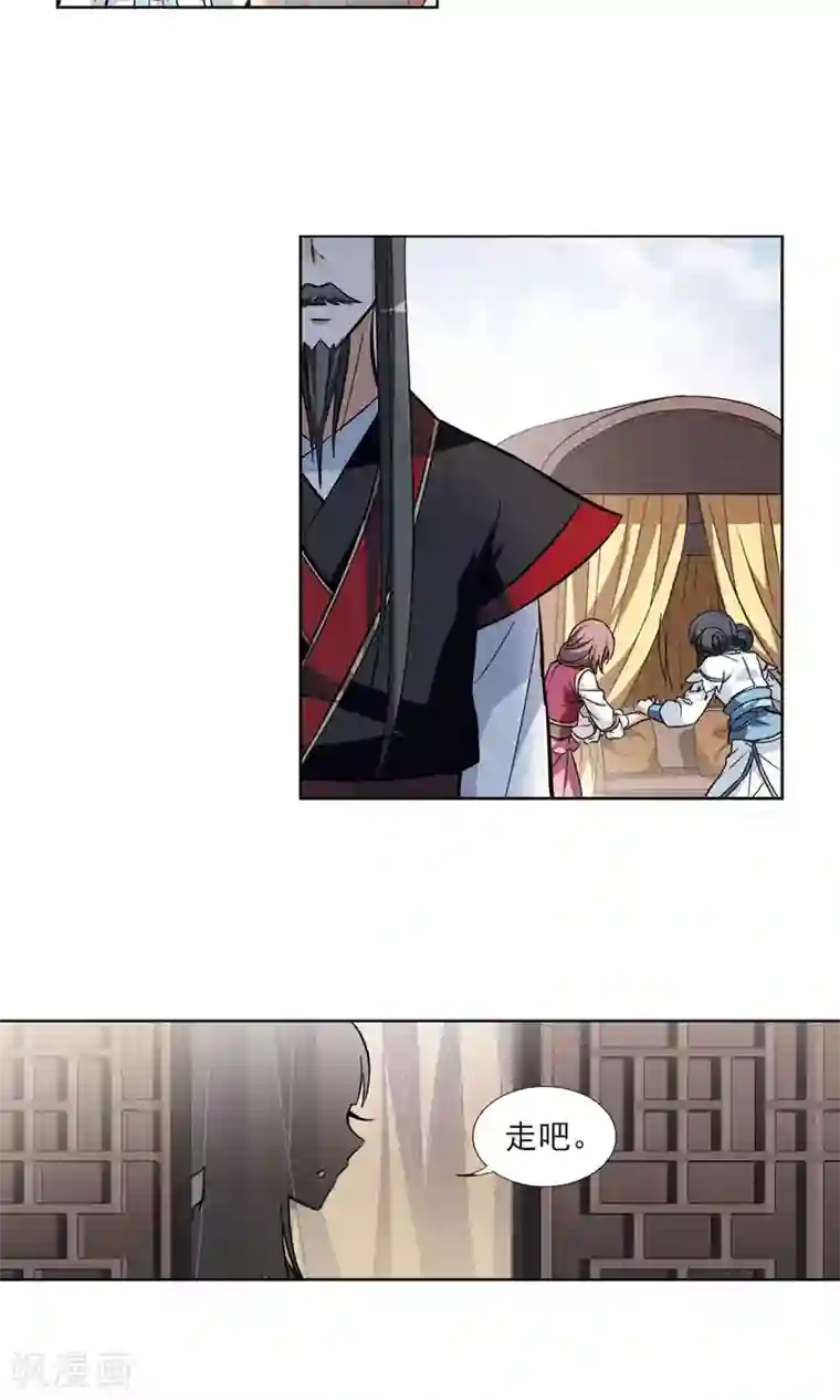 凤逆天下第52话 灵央学院3(2)