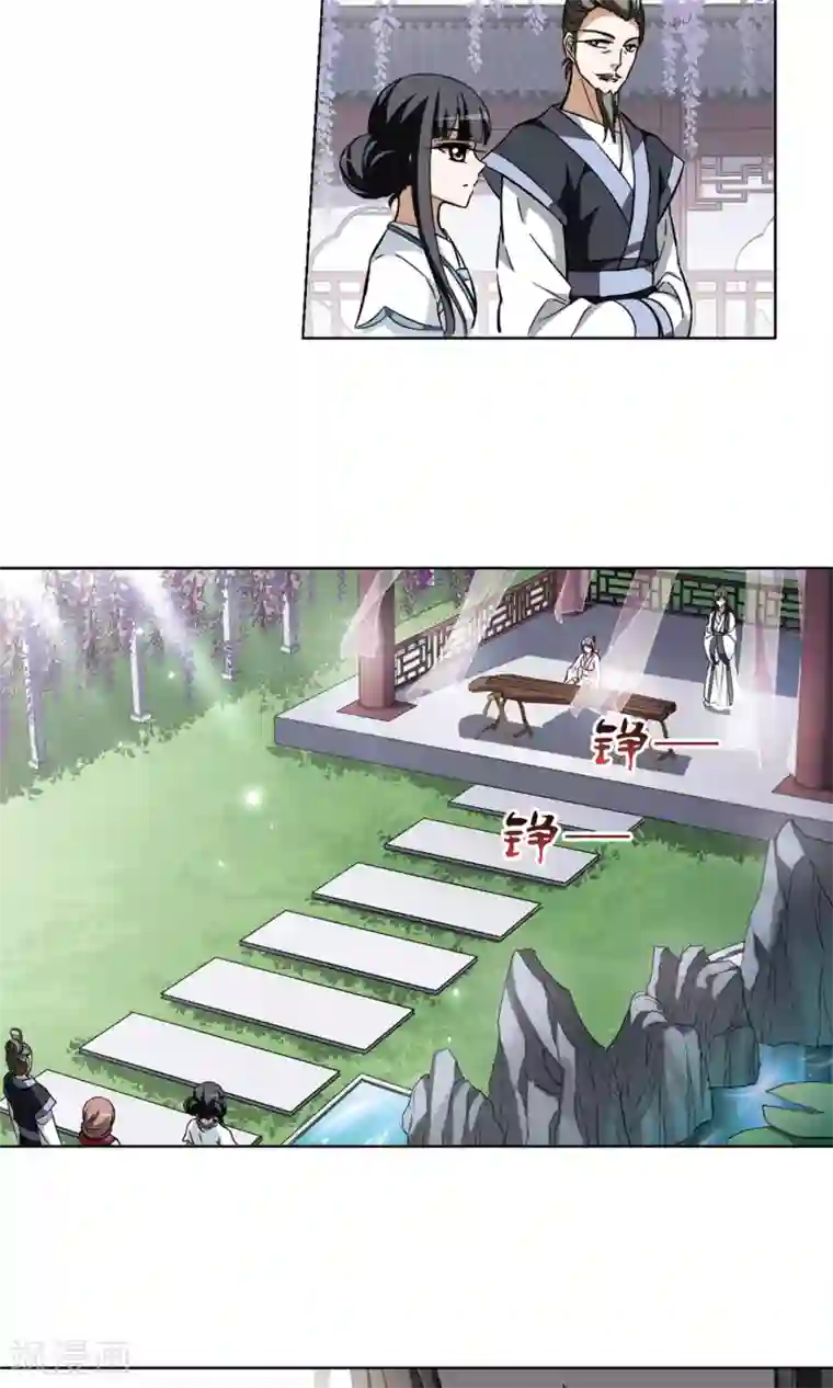 凤逆天下第53话 灵央学院3(3)