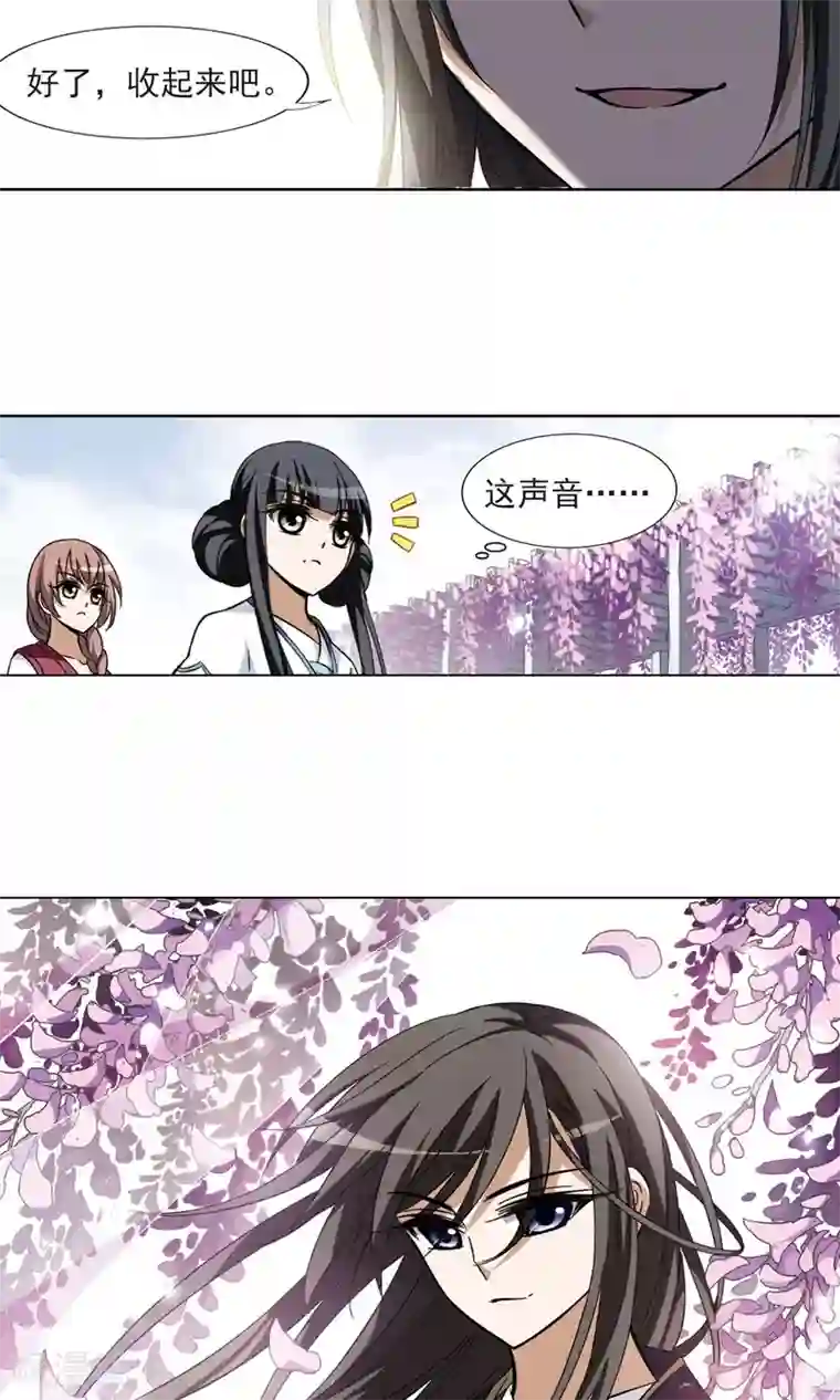 凤逆天下第53话 灵央学院3(3)
