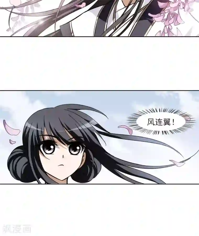 凤逆天下第53话 灵央学院3(3)
