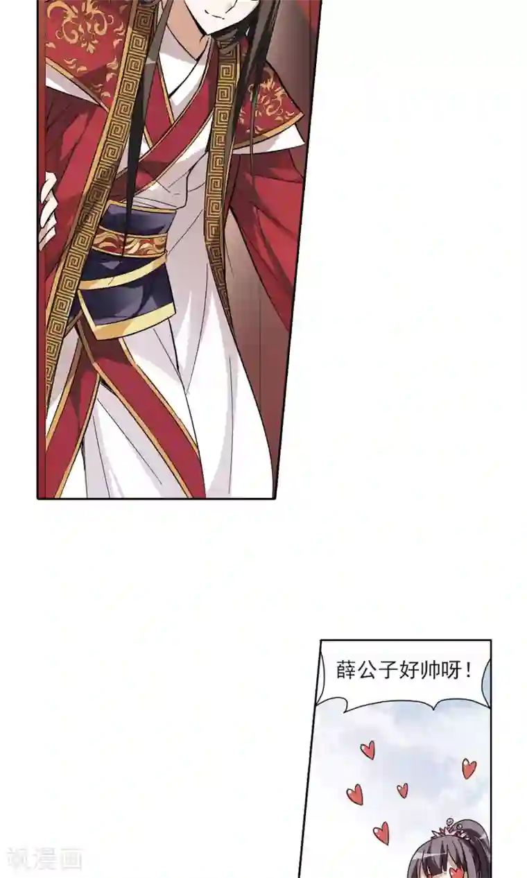 凤逆天下第53话 灵央学院3(3)