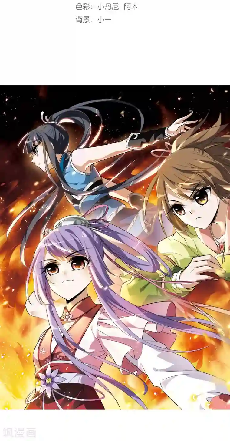 妈妈总是穿得很少第54话 擂台比武1(1)