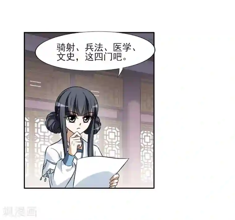 妈妈总是穿得很少第54话 擂台比武1(1)