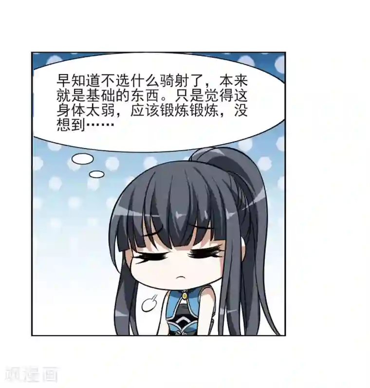 妈妈总是穿得很少第54话 擂台比武1(1)