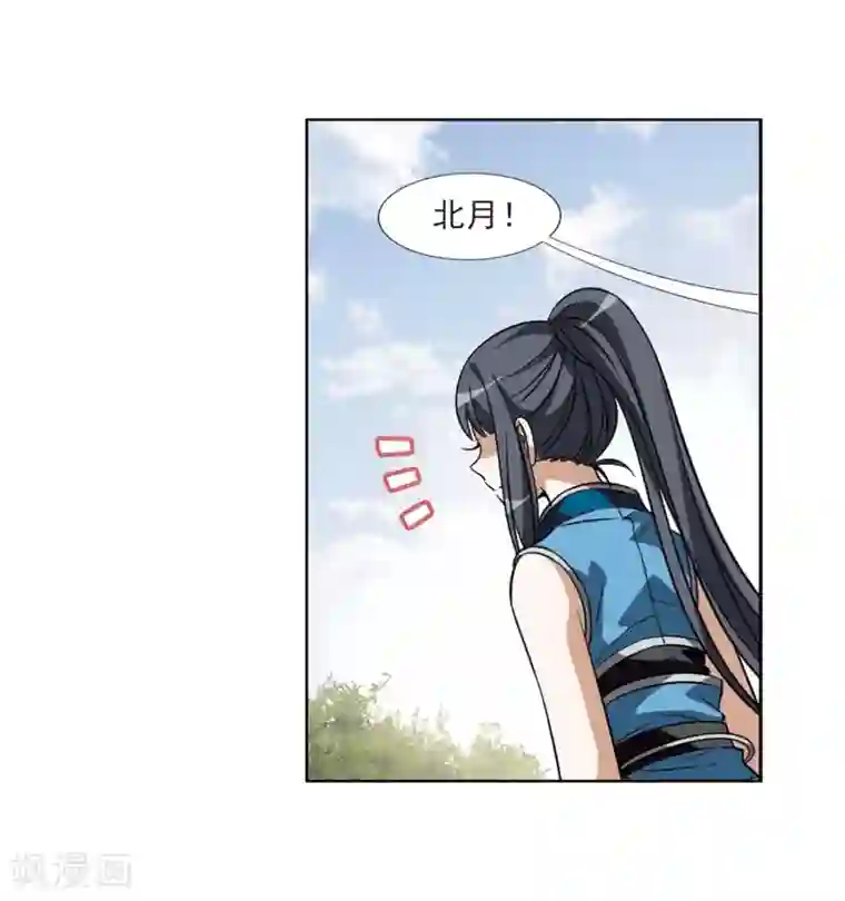 妈妈总是穿得很少第54话 擂台比武1(1)