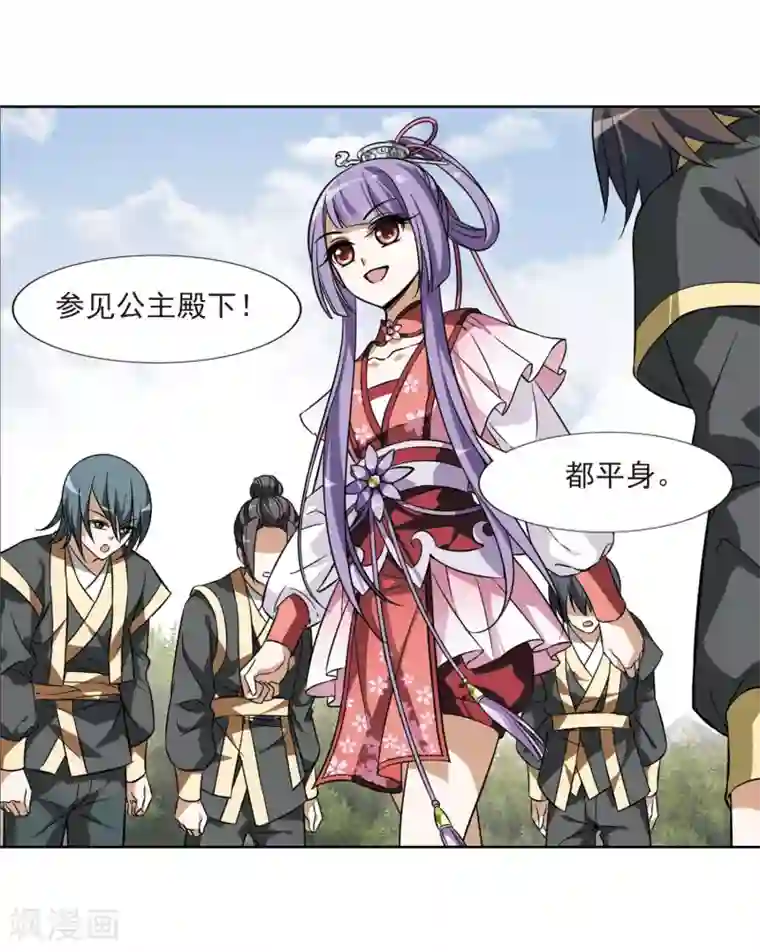 妈妈总是穿得很少第54话 擂台比武1(1)