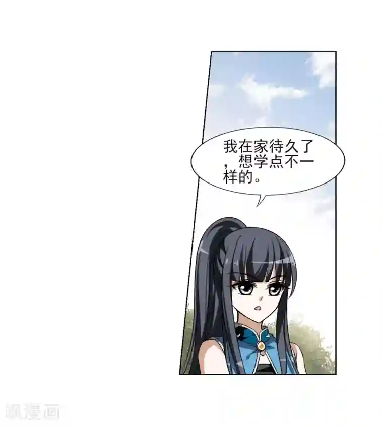 妈妈总是穿得很少第54话 擂台比武1(1)