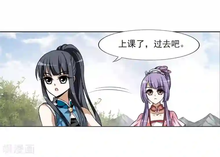 妈妈总是穿得很少第54话 擂台比武1(1)