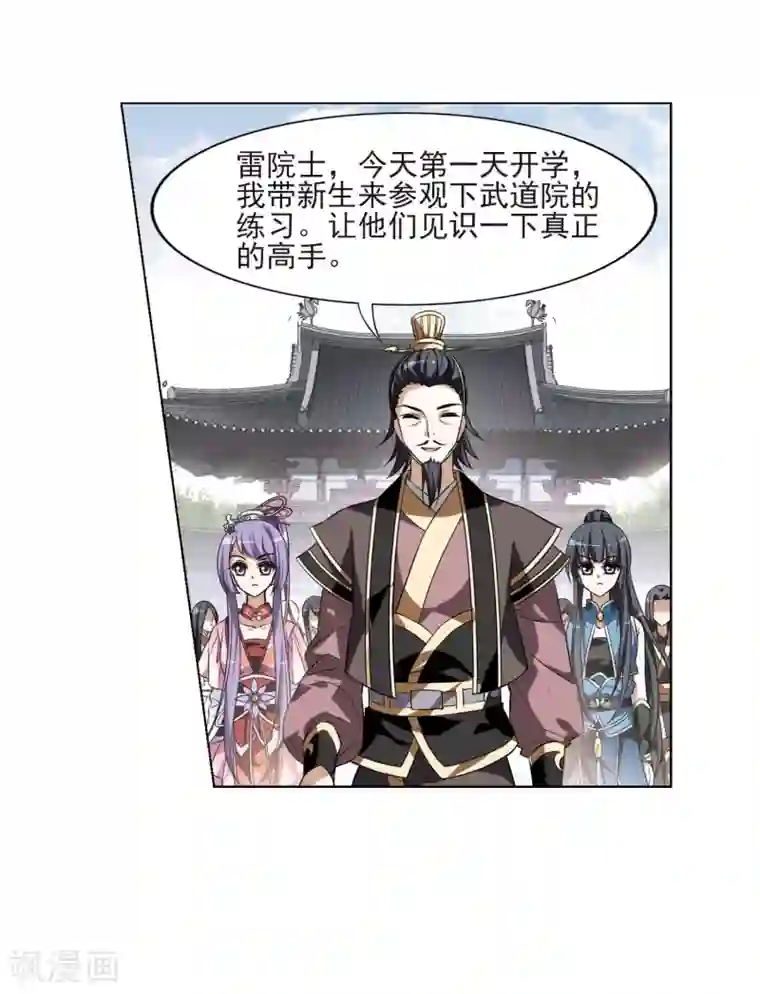 妈妈总是穿得很少第54话 擂台比武1(1)