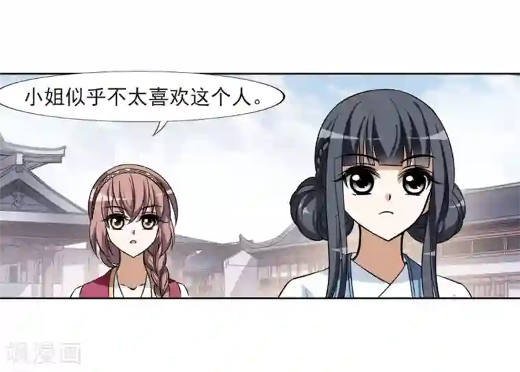 妈妈总是穿得很少第54话 擂台比武1(1)