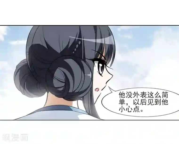 妈妈总是穿得很少第54话 擂台比武1(1)