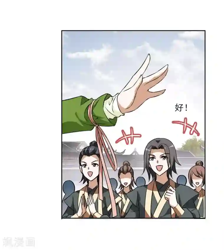 凤逆天下第55话 擂台比武1(2)