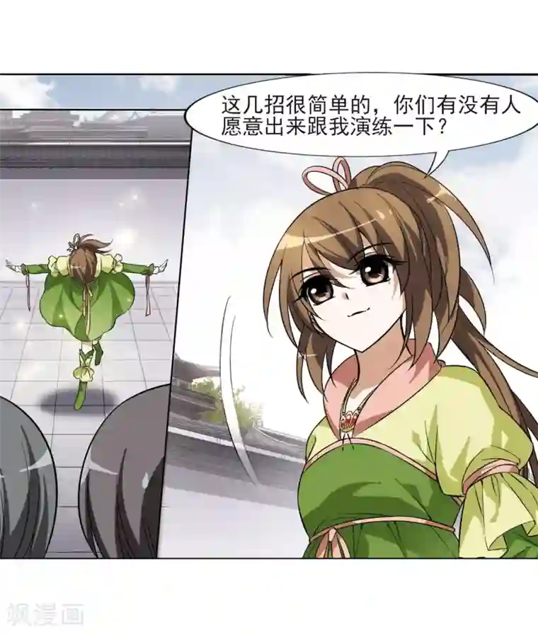 凤逆天下第55话 擂台比武1(2)