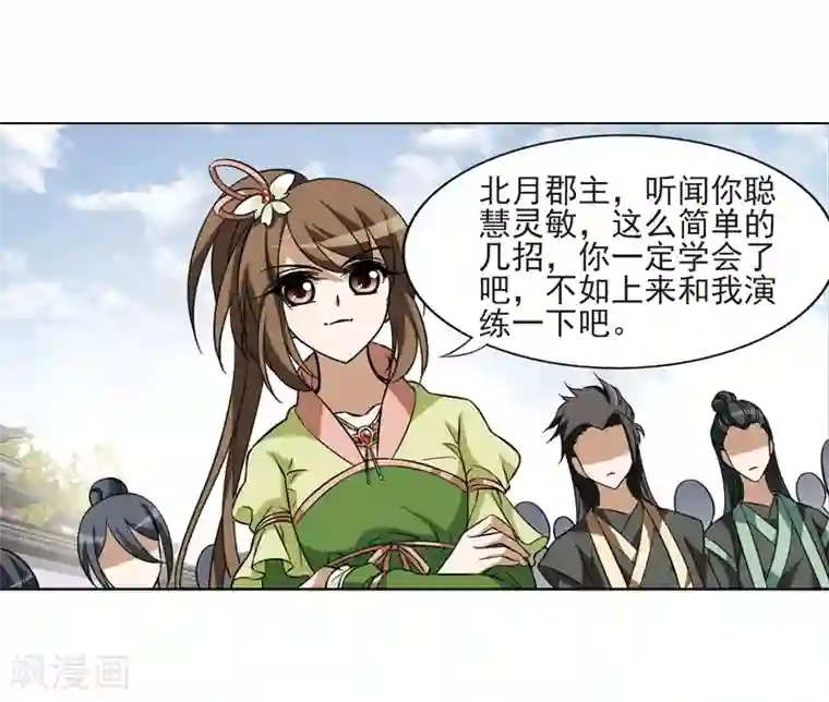 凤逆天下第55话 擂台比武1(2)