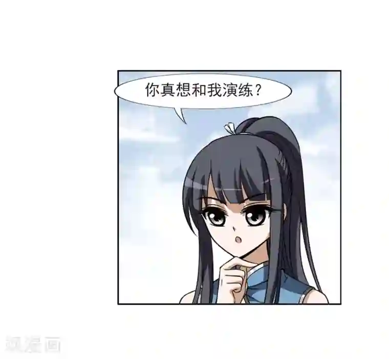 凤逆天下第55话 擂台比武1(2)