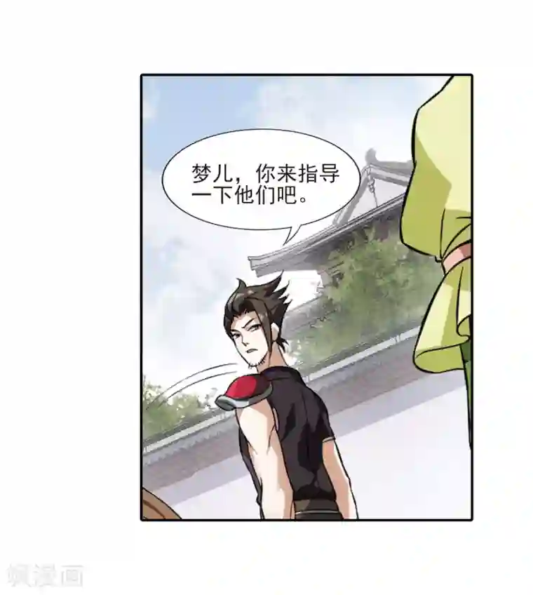 凤逆天下第55话 擂台比武1(2)