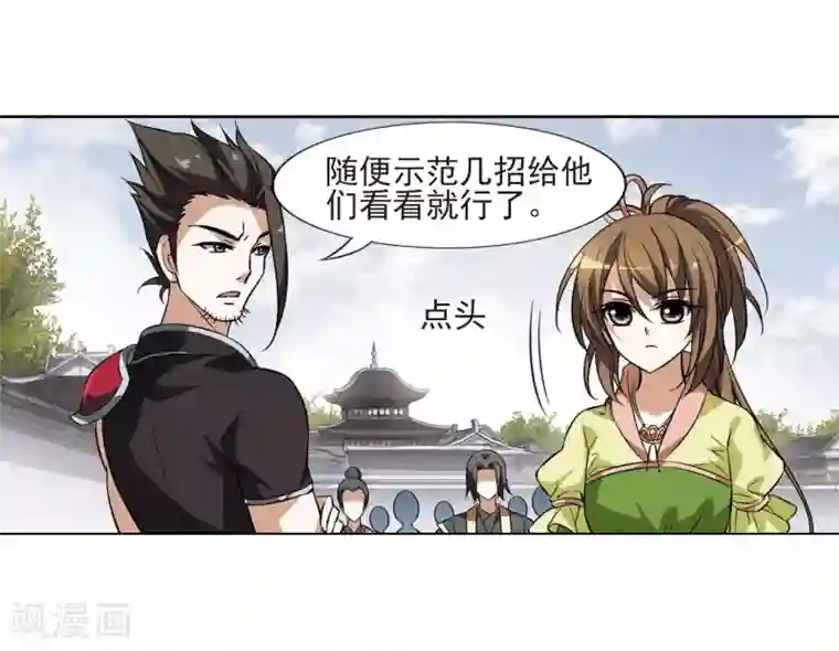 凤逆天下第55话 擂台比武1(2)