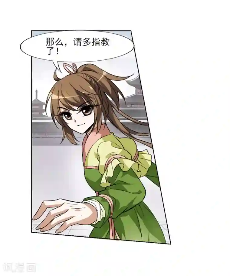 凤逆天下第55话 擂台比武1(2)