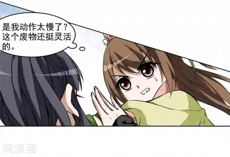 凤逆天下第56话 擂台比武1(3)