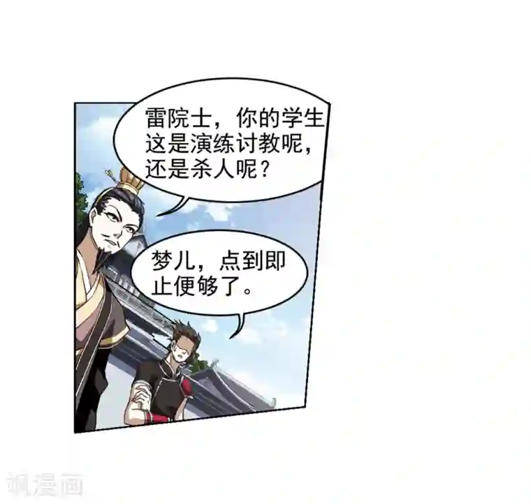 凤逆天下第56话 擂台比武1(3)