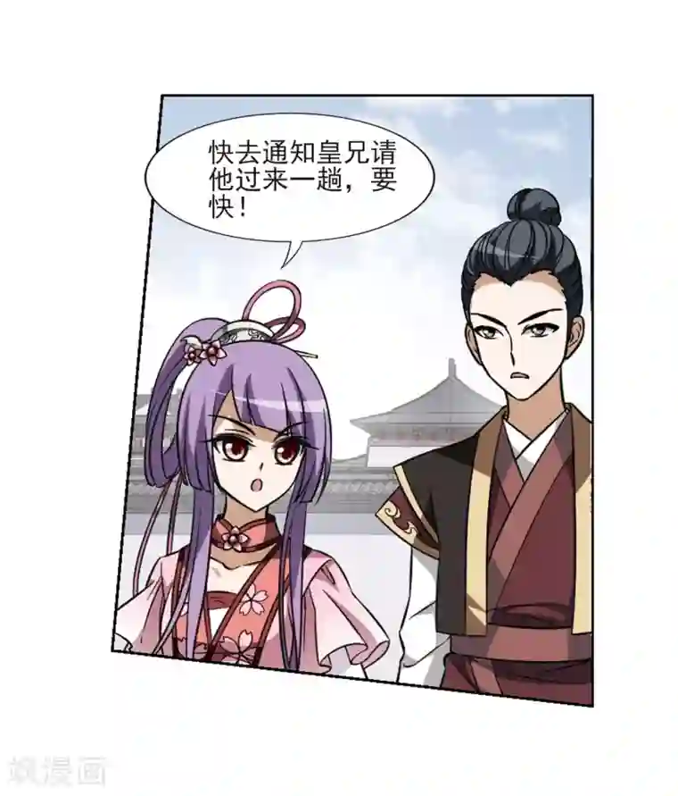 凤逆天下第56话 擂台比武1(3)