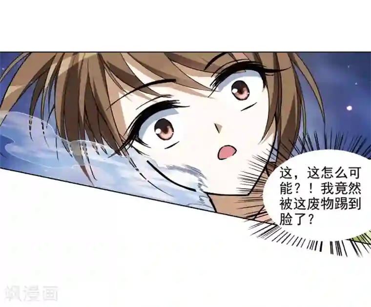 凤逆天下第56话 擂台比武1(3)