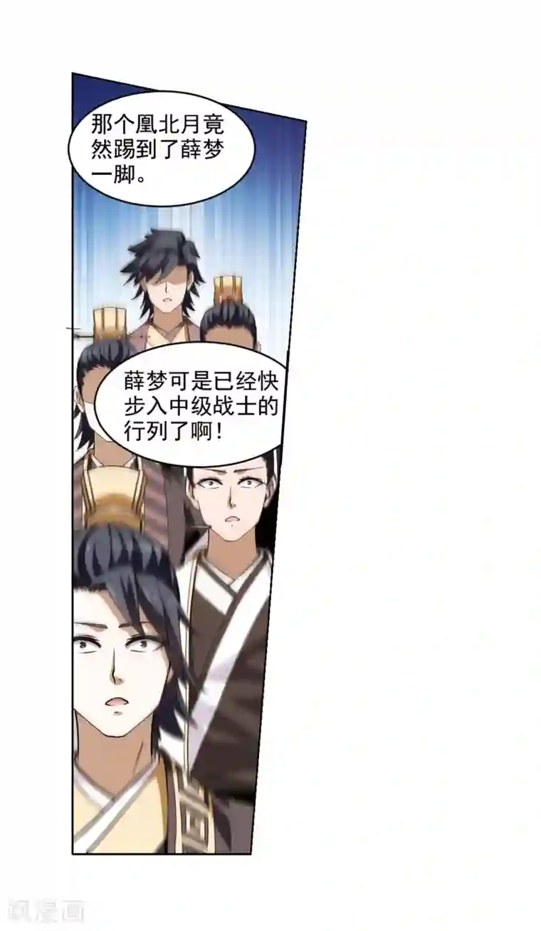 凤逆天下第56话 擂台比武1(3)