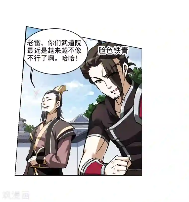 凤逆天下第56话 擂台比武1(3)