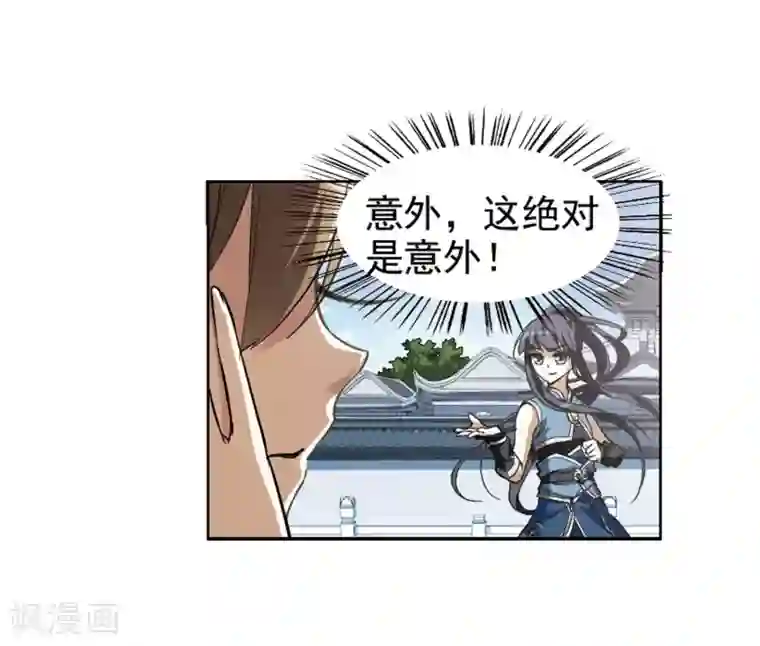 凤逆天下第56话 擂台比武1(3)