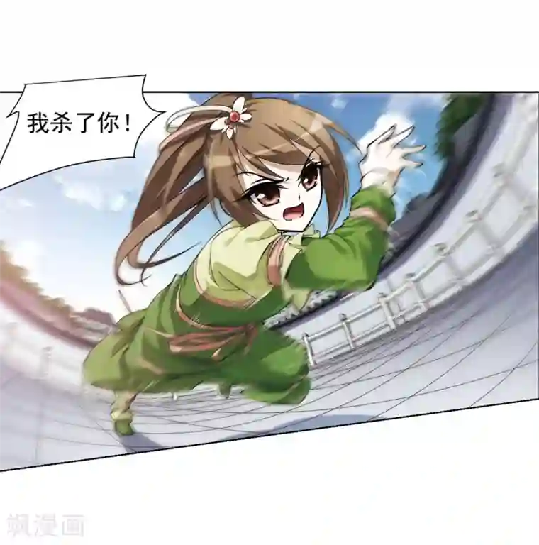 凤逆天下第56话 擂台比武1(3)