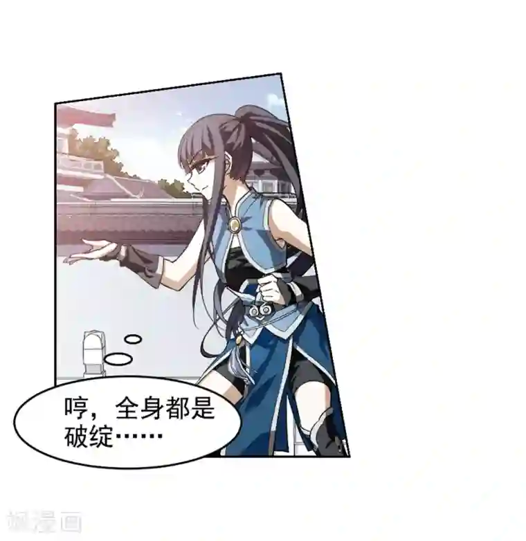 凤逆天下第56话 擂台比武1(3)