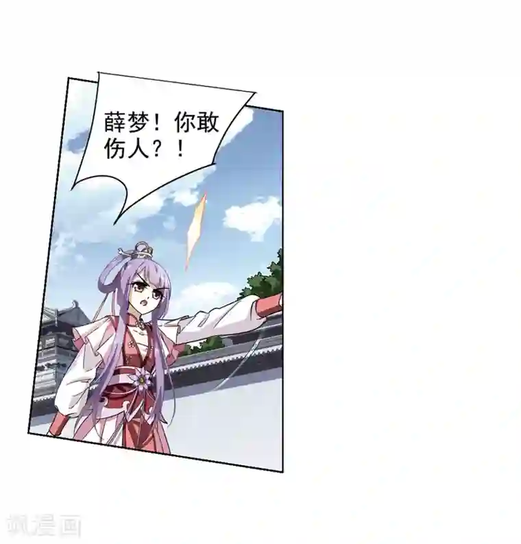 凤逆天下第56话 擂台比武1(3)