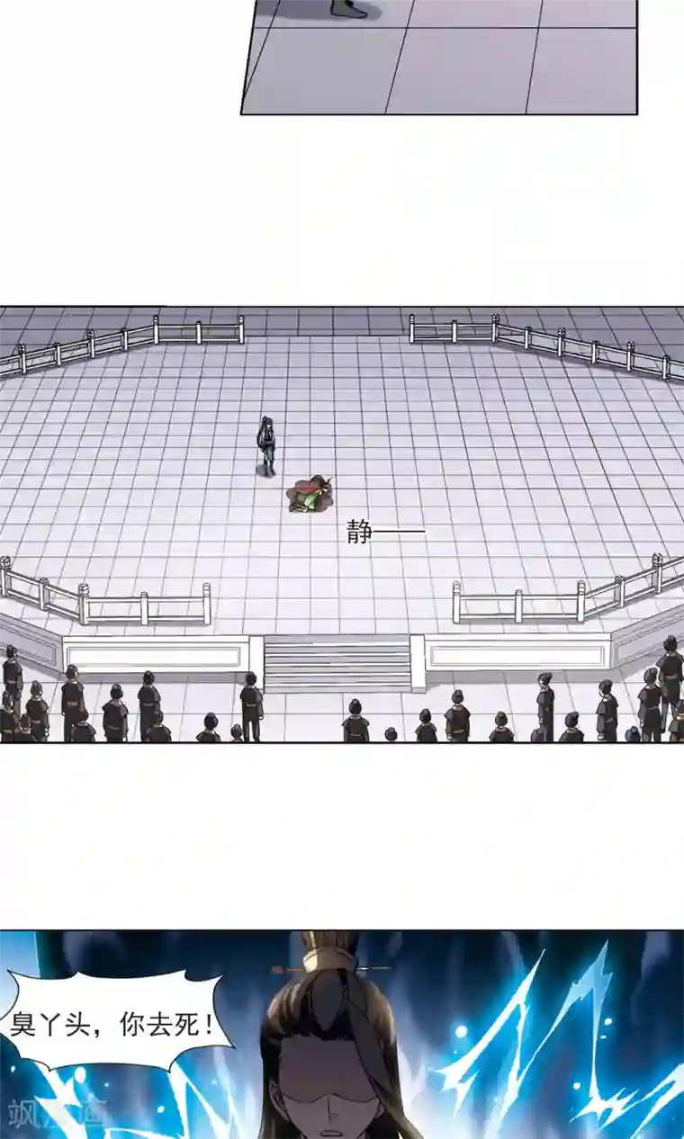 凤逆天下第57话 擂台比武2(1)