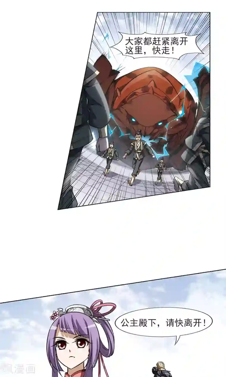 凤逆天下第57话 擂台比武2(1)