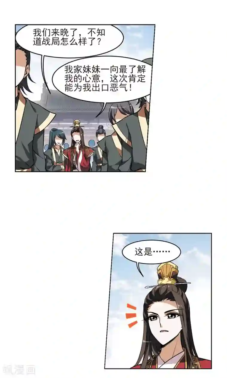 快手网红取水视频第57话 擂台比武2(1)