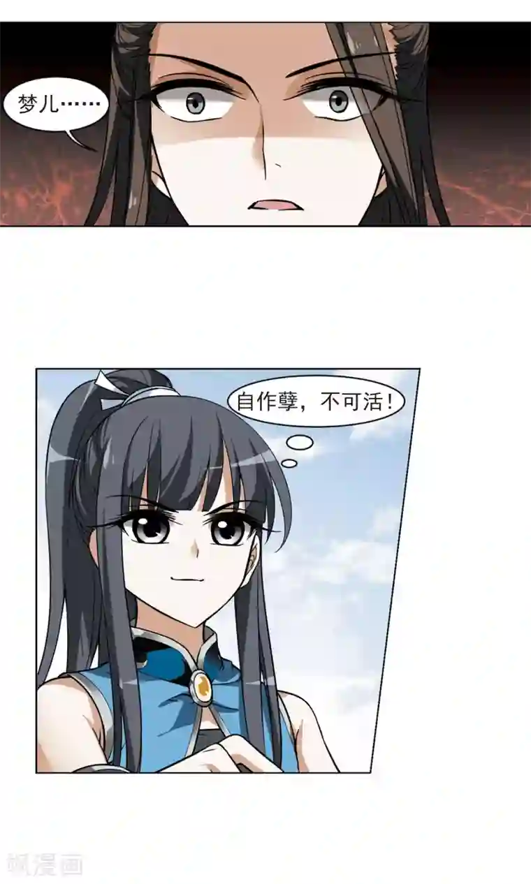 快手网红取水视频第57话 擂台比武2(1)