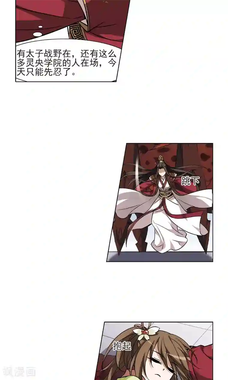 凤逆天下第58话 擂台比武2(2)