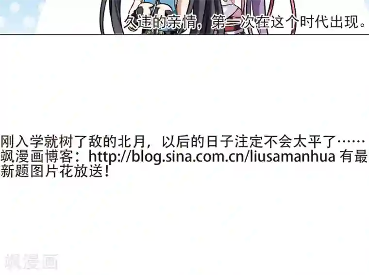 凤逆天下第58话 擂台比武2(2)